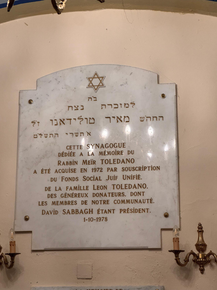 90 ans de la synagogue Beth Meïr